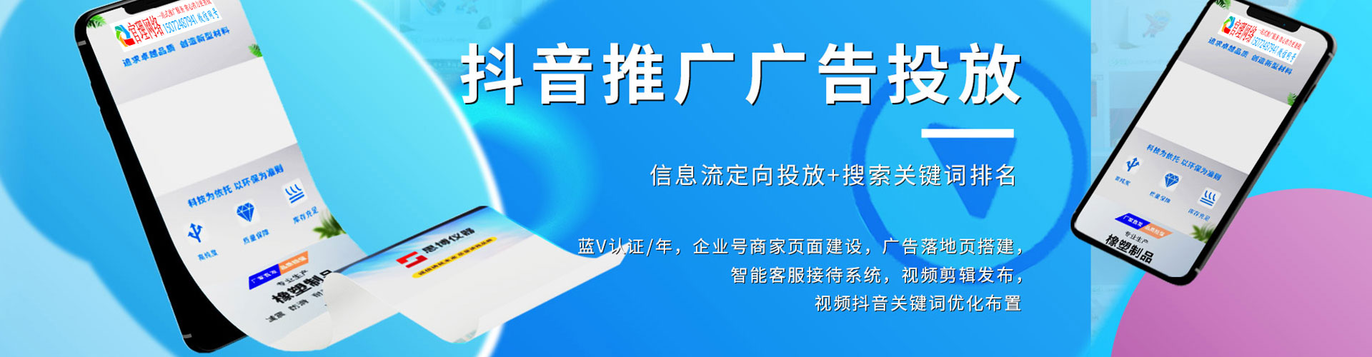 尚志竞价托管